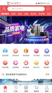 鼎吉智能家