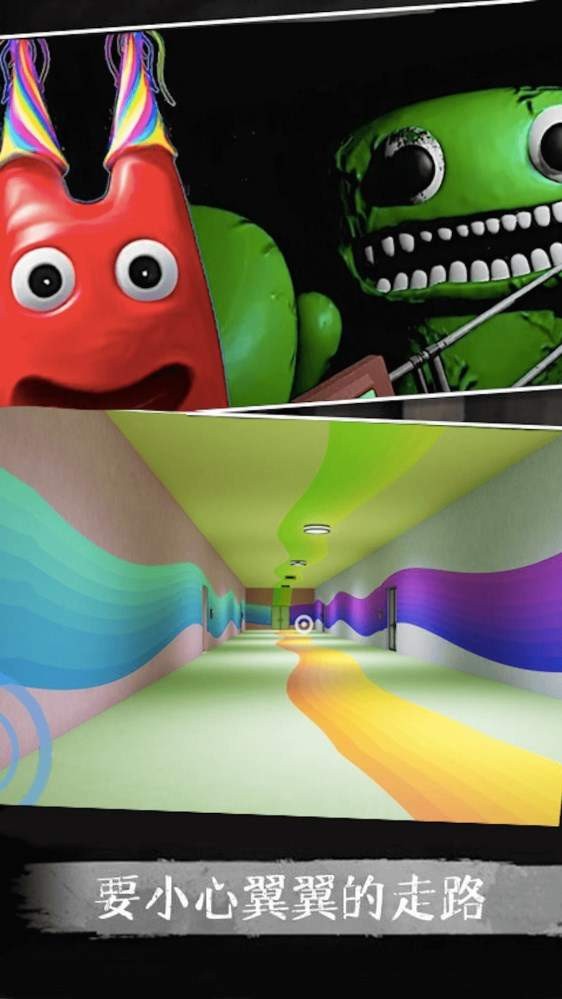 恐怖幼儿园3手机版截图1