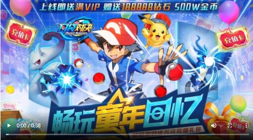 口袋对决官方版