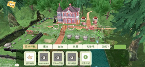 小森生活截图3