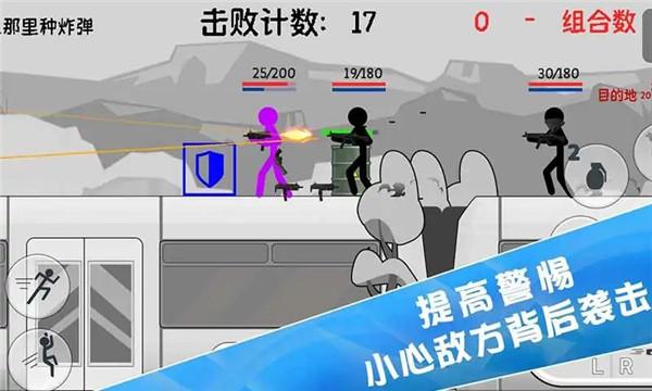 火柴人特种兵战争截图1