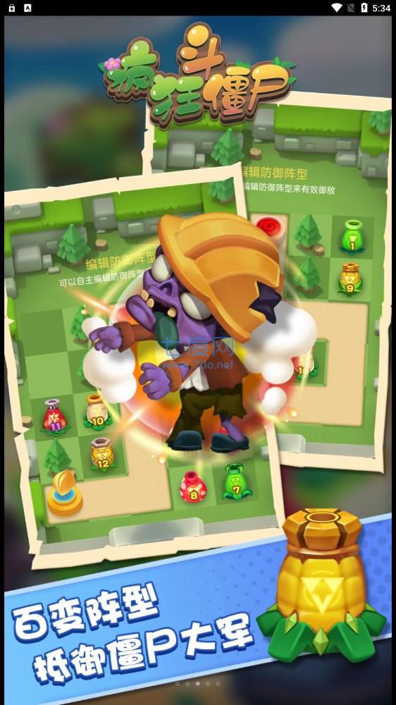 疯狂斗僵尸小游戏截图2