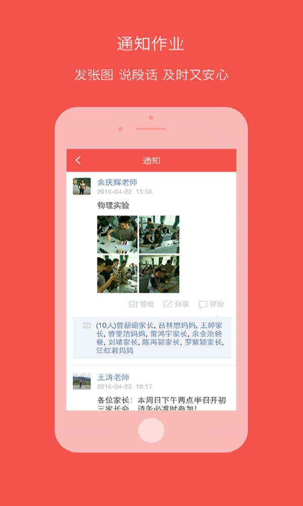 爱心家园截图0
