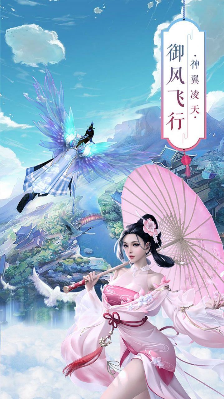 青云传之仙风道骨