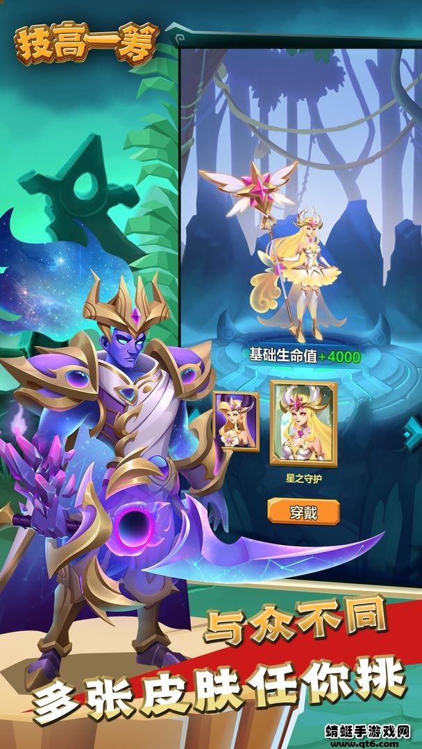 技高一筹破解版免广告截图0