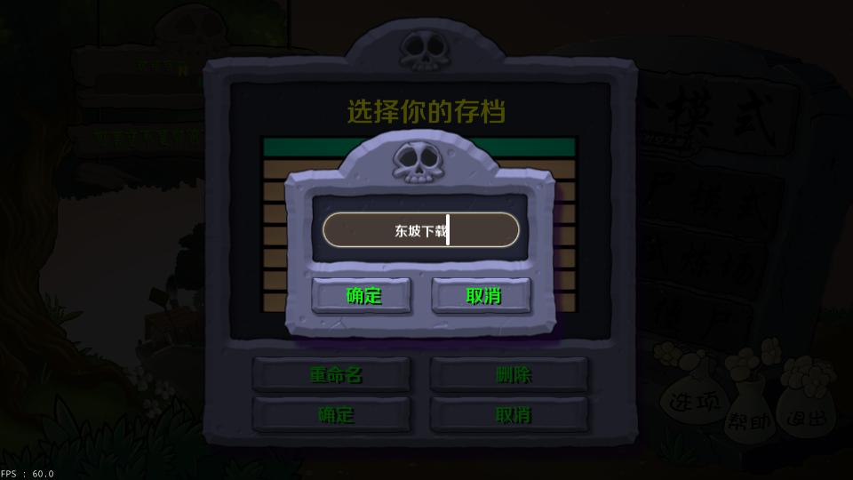 植物大战僵尸LZ重制版