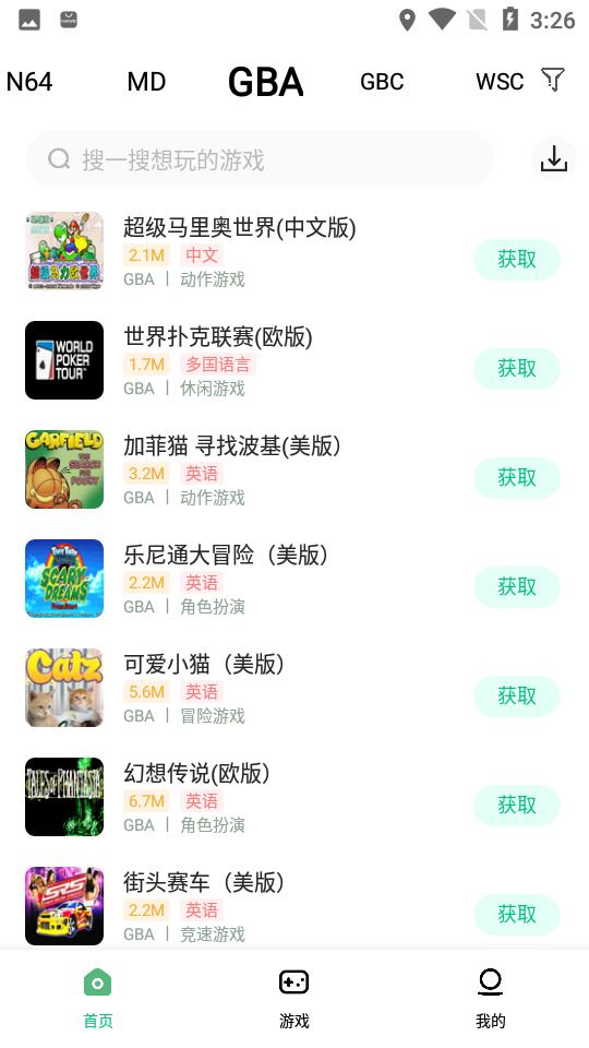 小马模拟器安卓版免费截图3