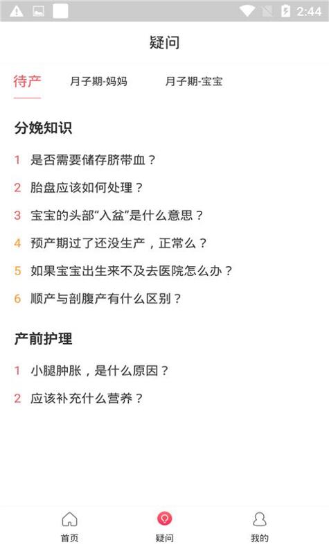 元墨孕育截图0
