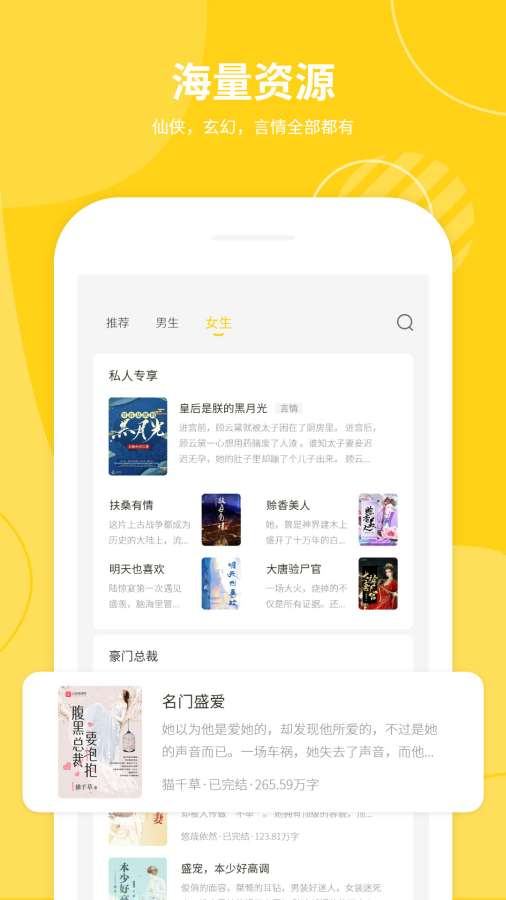 小说仓库2022