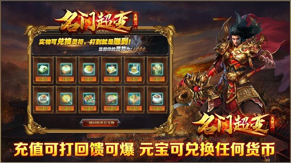 名门超变无限刀  v1.0.1.10200