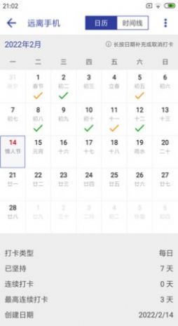 简约日常打卡app官方版图片1