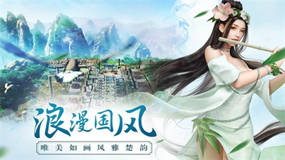 思美人截图1