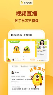 KK英语截图0
