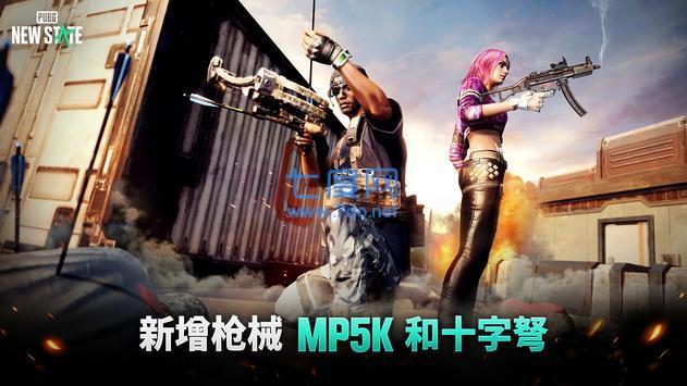 绝地求生未来之役手游截图0