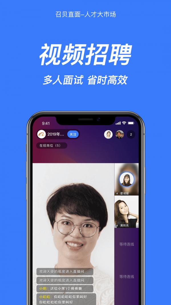 召贝直面.png