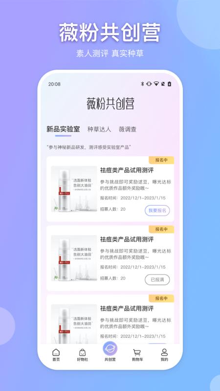 逑美在线app