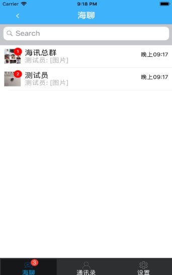 海讯资讯截图2