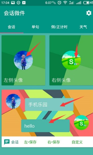万象小组件官网版