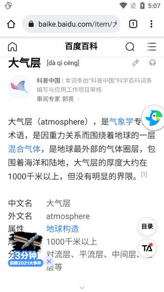 papago翻译最新版本