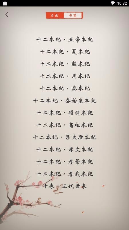 古文典籍截图1