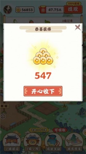 江南小院正版截图2