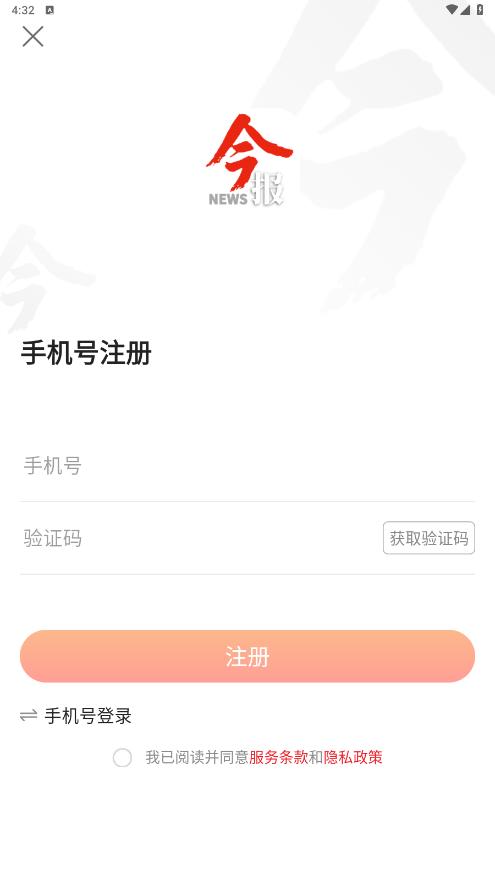 南国今报