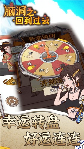 脑洞之回到过去.jpg