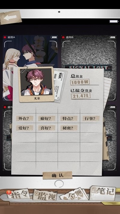 谋爱上瘾汉化版  v1.0.3