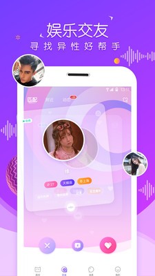 虚拟恋人截图2