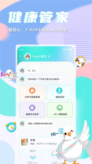 呼啦鸽最新版截图2