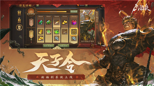三国杀移动版4.0.8