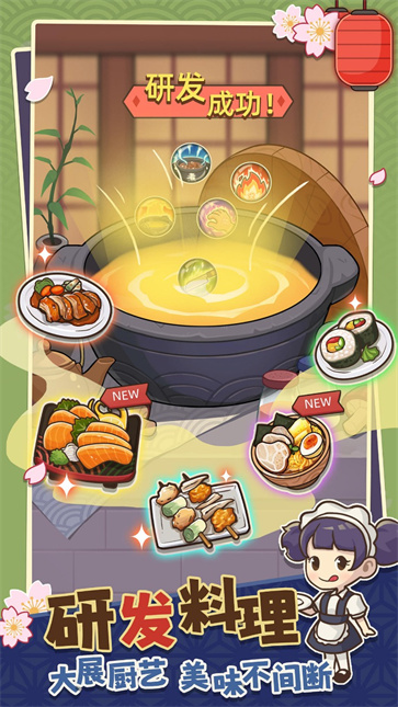 梦想寿司店无限钻石  v4.0.4