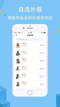 帮你说英语ios版截图1