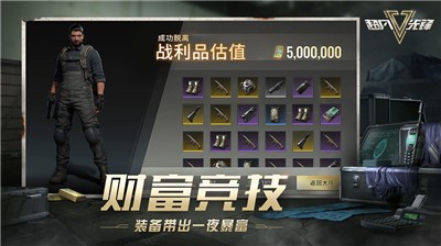 超凡先锋内测版 v1.0