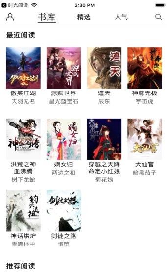 无极书屋截图1