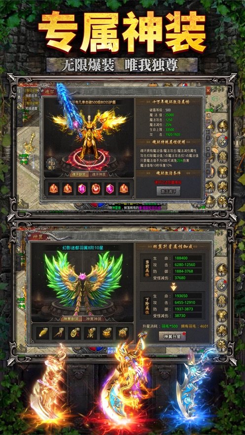 魔灵纪元之超变屠龙 1.76经典版传奇截图2
