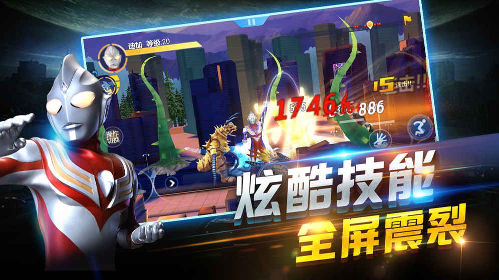 赛罗奥特曼格斗截图2
