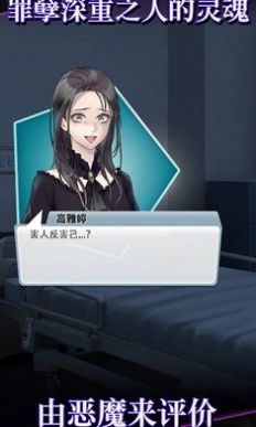 灵魂收购2截图0