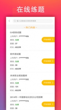 学小易官网在线搜题截图2
