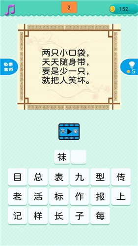 疯狂猜谜语截图0