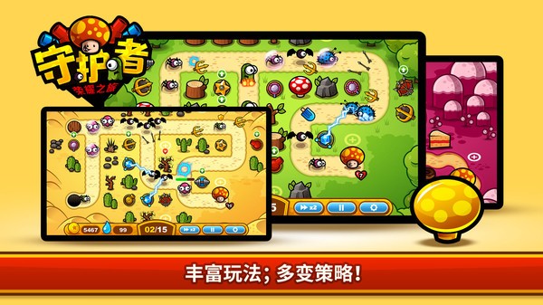守护者荣耀之旅中文版 v1.0.29