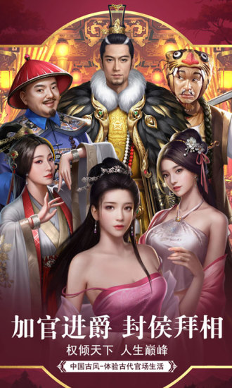 盛世江山截图2