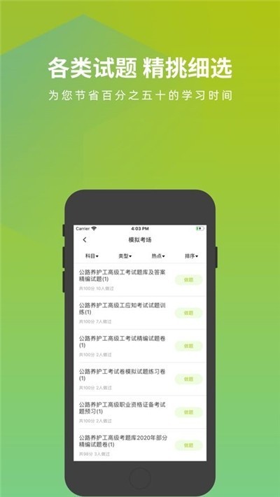 公路养护工题库 2020-03-04 17:20