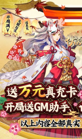 伏妖绘卷之山海妖行手游官方正式版图片1