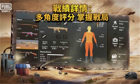 绝地求生轻量版0.19.0  v0.19.0