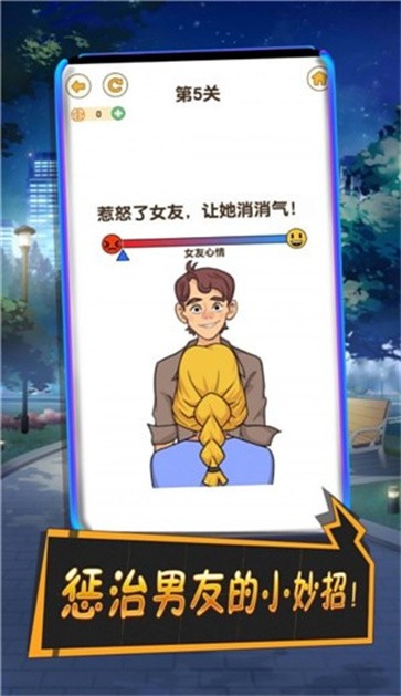 101次分手截图0