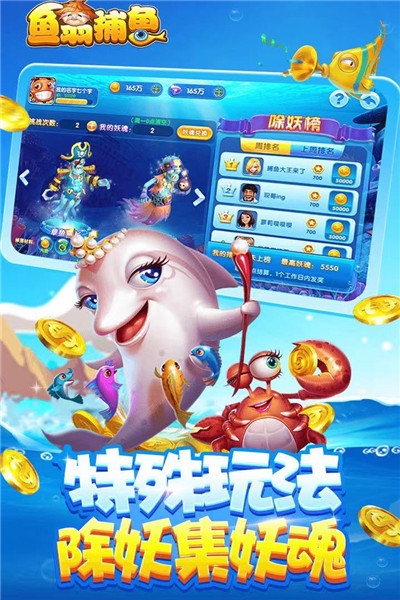 鱼翁捕鱼最新版2020截图2