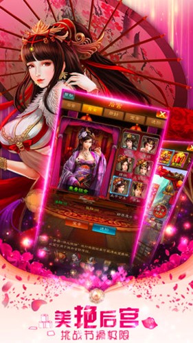 宅男三国
