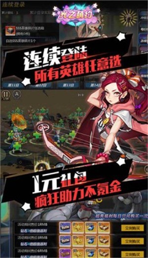 光之萌约世纪之战截图1