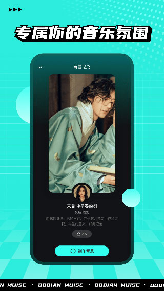 波点音乐app正版